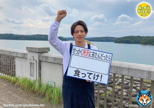 明日よる7時〜 #せっかくグルメ 2時間SP  昨日スタートした「#クロサギ」から King & Prince の #平野紫耀 さんが2回目の登場 今回は所沢市で単身グルメ探し  絶品グルメをわんぱくに食べて、悶てます笑  お楽しみに  #バナナマン #KingandPrince  @kingandprince_j @kurosagi2022tbs