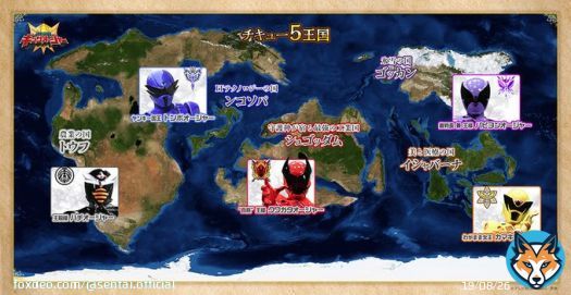 一方、 #王様戦隊は チキューにある5王国を治める王様戦士！！ (自称王様も一人混ざっているようですが&hellip;。) 『#王様戦隊キングオージャー』 3/5の放送の前に、彼らの治める  チキュー5王国のMAPをチェック