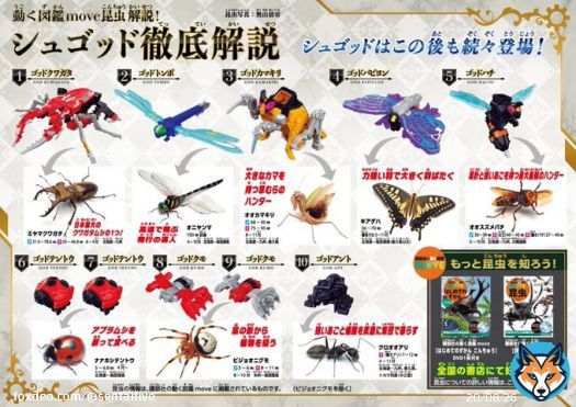 A nice spread of the ShuGods with their matching insects/arachnids  #KingOhger #キングオージャー #王様戦隊キングオージャー