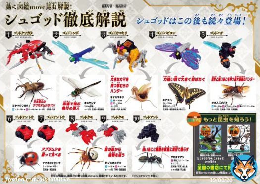 A nice spread of the ShuGods with their matching insects/arachnids  #KingOhger #キングオージャー #王様戦隊キングオージャー