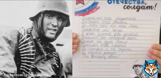 В школе №18 Волгодонска в шаблонах открыток для поздравления с 23 фев участников СВО рядом с  надписью &laquo;С Днем защитника Отечества, солдат!&raquo; был изображён рядовой СС Арно Функе Просто педагог без злого умысла скачала изображение в нэте, не проверив национальность военнослужащего