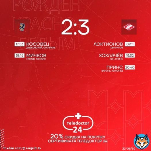 @spartak_hc  #princeShane @hcdinamoby @Senators  @NYIslanders  В Сочи; Спартак Москвы обыграл Леопардов Сочи @HCSOCHI 3:2; форвард Спартака Шейн Принц забил победный 3-й гол от асиста форварда #хохлачевАлександр @hcSKA @NHLBruins который забил 2-й гол.