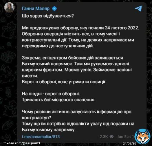 Заместитель министра обороны Украины Маляр подтвердила наступление ВСУ, но не на южном направлении (о котором сегодня много говорили), а под Бахмутом.