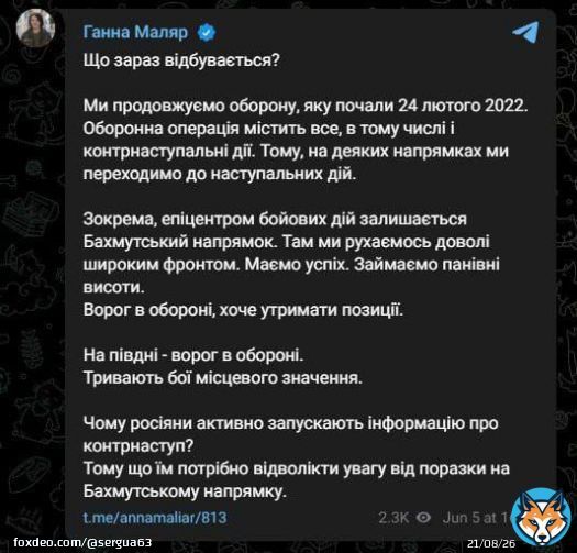 Заместитель министра обороны Украины Маляр подтвердила наступление ВСУ, но не на южном направлении (о котором сегодня много говорили), а под Бахмутом.