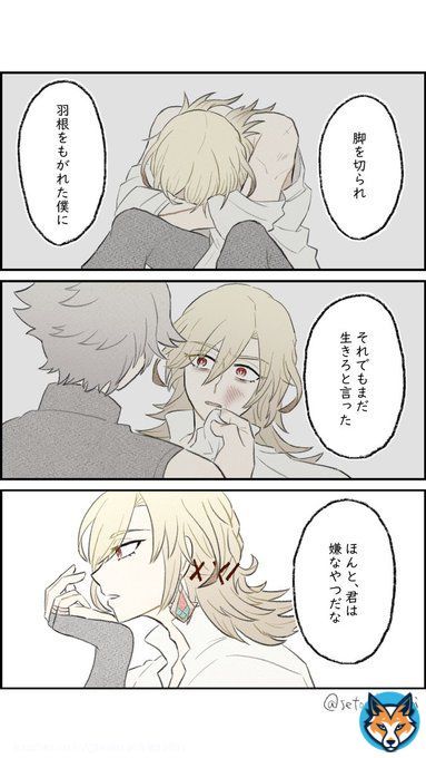 嫌な奴（アルカヴェ） カーヴェ破産した話の捏造漫画