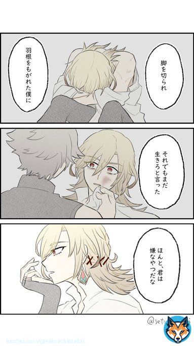 嫌な奴（アルカヴェ） カーヴェ破産した話の捏造漫画
