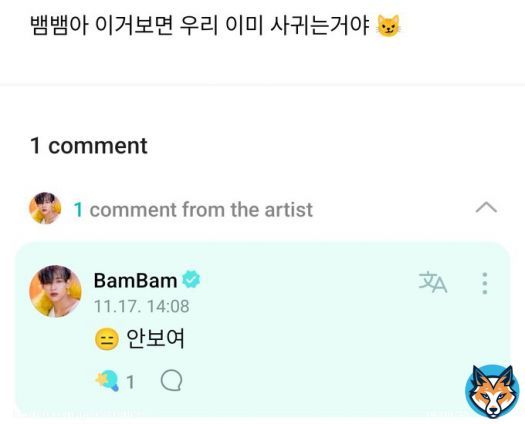 : BamBam-ah, if you see this, we&rsquo;re already dating/going out  :  I can&rsquo;t see/I&rsquo;m not seeing it  BAMBAM IN WEVERSE  #WELCOME_BAMBAM