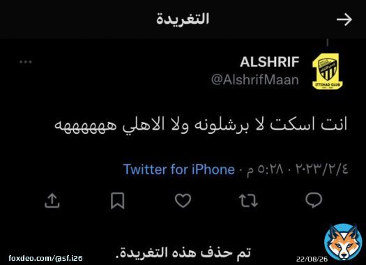 شفيه حذف؟؟؟ ههههههههههههههههههههههههههههههههههههههههههههههههههههههههههههههههههههههه  #ارسنال_ايفرتون