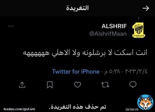 شفيه حذف؟؟؟ ههههههههههههههههههههههههههههههههههههههههههههههههههههههههههههههههههههههه  #ارسنال_ايفرتون