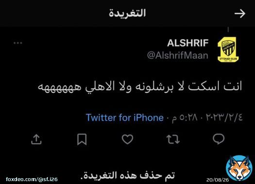 شفيه حذف؟؟؟ ههههههههههههههههههههههههههههههههههههههههههههههههههههههههههههههههههههههه  #ارسنال_ايفرتون