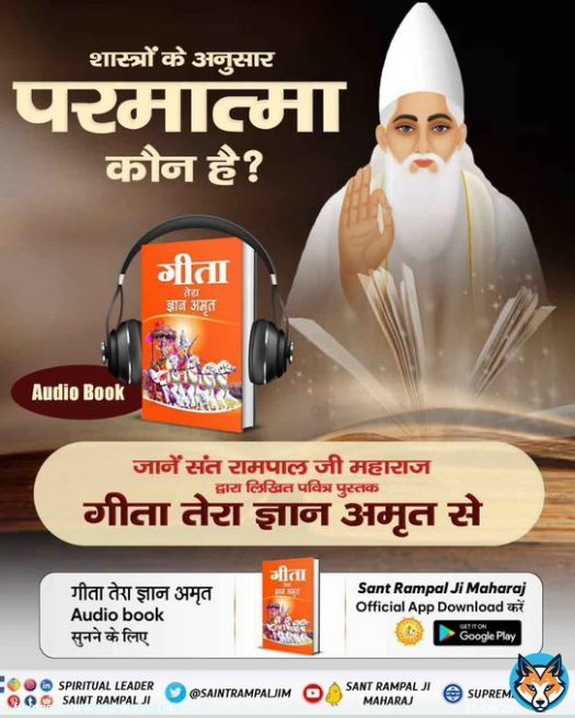 Do you know, Shri Krishna ji is not the narrator of Shrimad Bhagwat Geeta?  Download Sant Rampal Ji Maharaj App and Listen to #GitaTeraGyanAmrit_AudioBook to know more.
