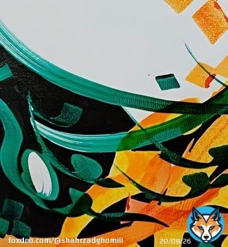 Hi fam  Gm Gm  collection: persian calligraphy  name: alley  Sold edition 18 of 20  By @SFaghani4698  on @objktcom   #NFT_Shill #TNTNFT #FlowFrenzNFT #ddclub #soheilaahmadi  #calligraphyShow more
