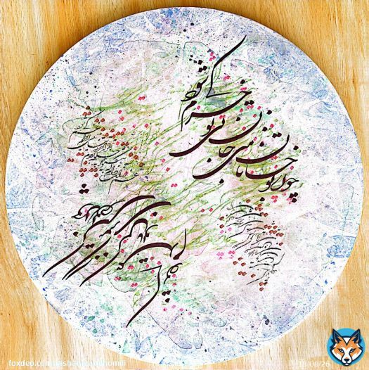 Collected by my dear @bitcoin_i Huu collection Janan 1/5 1.5 #tezos on @objktcom link #NFT_SHILL #TNTNFT #artbehzadmehrvarz #NFTartwork #FriikkiSkulls #calligraphy #nastaliq #acrylic #objkt #paint #tezosart #NFTCommunitys