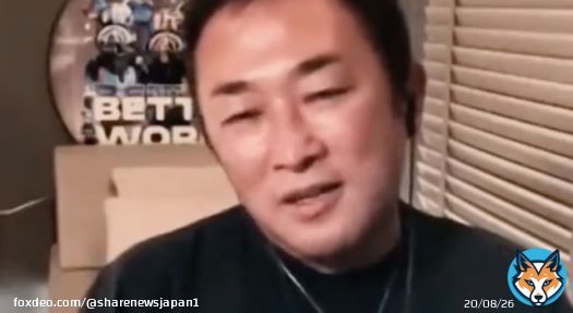【動画】ガーシー氏「日本人は&ldquo;他人の不幸&rdquo; が好きな人が多い」
