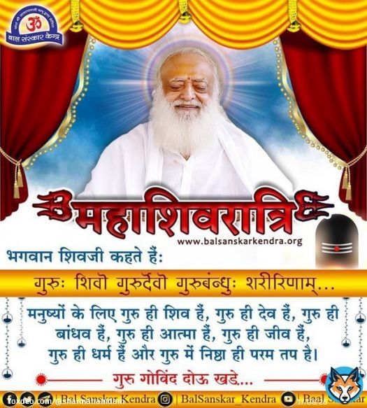 #Mahashivratri is a night of stillness and quietude, inspired by and devoted to the stoic grace and discipline of Lord Shiva. Sant Shri Asharamji Bapu preaches that #महाशिवरात्रि_पर्व is the occasion for  AtmaShiv Ki Upasna. So Fasting Is Must on  #महाशिवरात्रि