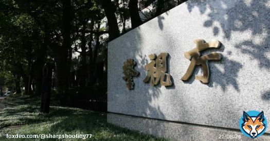 横田基地爆破予告や韓国から飛来した米軍のチャーター機を所属不明機として騒いでいた連中の狙いはこれをトップニュースにしたくなかったから？　　　　　　　　　　　#横田基地 #産総研 #所属不明機 #爆破予告