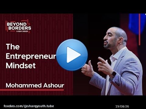 The Entrepreneurial Mindset with Mohammed Ashour | Al Sharq Youth Conference