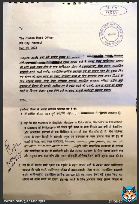 No FIR Lodged By PS CITY Narnaul HARYANA. Plz HELP @PMOIndia @mlkhattar @AmitShah @anilvijminister @omprakashmla @NarnaulP @police_haryana @DGPHaryana @IGP_SouthRange @AyogMahila @RakeshM02605785 @AdvocateManjuS3 @Dayasha07200294 @Pradeep77140574 @Acrf_munna_BHAi @Sanjay_Sharma8