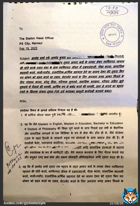 No FIR Lodged By PS CITY Narnaul HARYANA. Plz HELP @PMOIndia @mlkhattar @AmitShah @anilvijminister @omprakashmla @NarnaulP @police_haryana @DGPHaryana @IGP_SouthRange @AyogMahila @RakeshM02605785 @AdvocateManjuS3 @Dayasha07200294 @Pradeep77140574 @Acrf_munna_BHAi @Sanjay_Sharma8