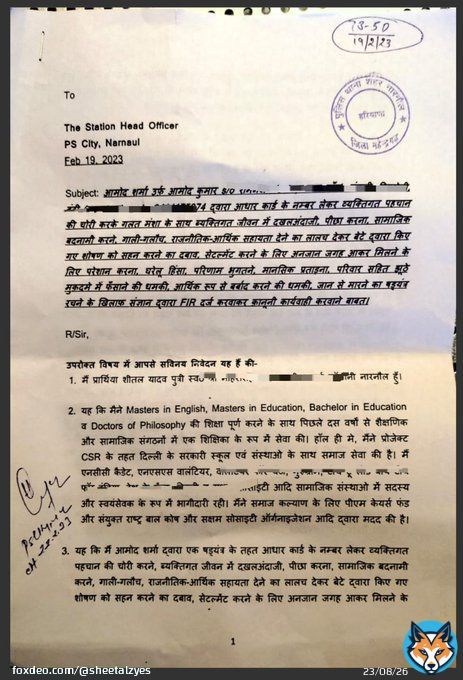 No FIR Lodged By PS CITY Narnaul HARYANA. Plz HELP @PMOIndia @mlkhattar @AmitShah @anilvijminister @omprakashmla @NarnaulP @police_haryana @DGPHaryana @IGP_SouthRange @AyogMahila @RakeshM02605785 @AdvocateManjuS3 @Dayasha07200294 @Pradeep77140574 @Acrf_munna_BHAi @Sanjay_Sharma8