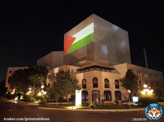 We stand with Palestine. This is the Damascus Opera House.