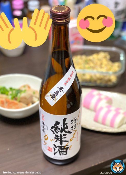 今日走ってて思ったけど 芸能人対抗駅伝のタイム あれほんとなの？って思っちゃう 全然敵わないよぅ  まだ休みは続くので 日本酒呑んじゃう おつかれしたーカンパーイ #ツイッター晩酌部