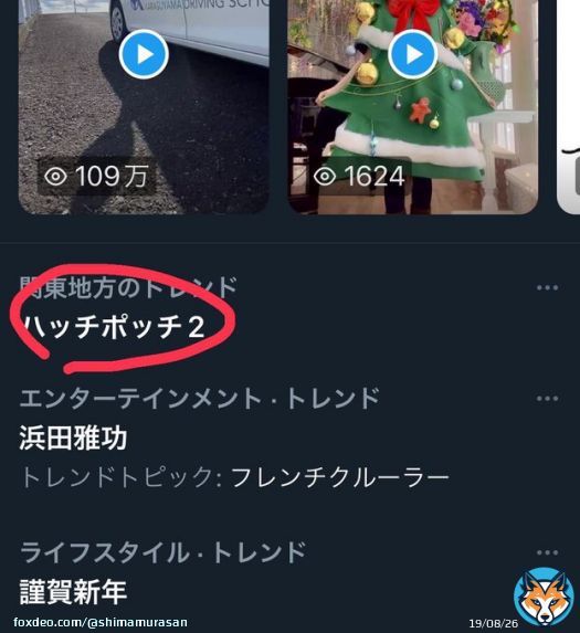 ハッチポッチ2  ハッチポッチステーションのことかと思ったら、よくわからなかった