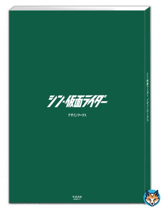 『#シン・仮面ライダー』公開記念 #庵野秀明 企画・監修「シン・仮面ライダー デザインワークス」の発売が4月下旬に決定。  仮面ライダーやオーグ等のキャラクターや、主要デザイナー、スタッフらによるデザインワークスを掲載。  詳しくは&darr;   御期待ください。