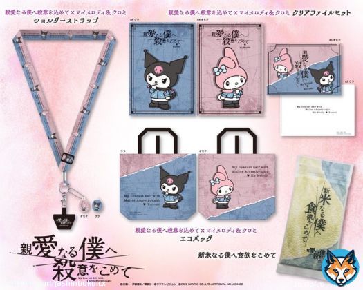お知らせ 「フジテレビe！ショップ」にて、 明日10/5の18時より番組オリジナル グッズの予約受付を開始します！  気になる商品はありましたか？ ぜひ､チェックしてみてくださいね    #親愛なる僕へ殺意をこめて #山田涼介