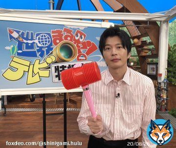 #死神さん2  TV出演情報  9月12日（月）夜8時～ 日本テレビ「#世界まる見え ！テレビ特捜部」 に #田中圭 さんが出演します  ぜひチェックしてくださいね  #逃げ得は許しません #Hulu