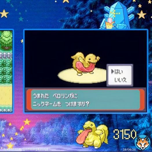 Shiny Lickitung on steam after 3,150 eggs!!! wanted to get some encounters done, but I never thought she'd pop up after only 150 more! This is one I started after Totodile last egg month not sure if/what I'm gonna hunt in April now. One egg exclusiveve down! #shinypokemon
