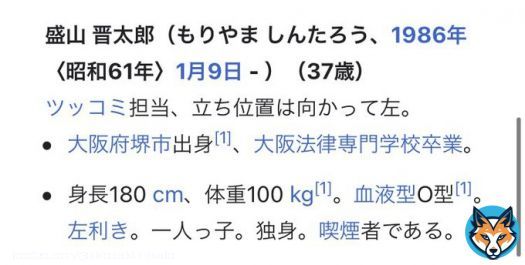 盛山さんのプロフィールおもろw #盛山晋太郎