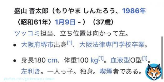 盛山さんのプロフィールおもろw #盛山晋太郎