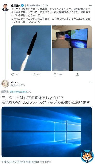 &ldquo;ヒゲ隊長&rdquo; って僕の高校の先輩だけどWindowsのデスクトップの壁紙を、北朝鮮ミサイルのエンジンの炎だと分析するような奴だぜ･･･ それを前提に、彼の &rdquo;安全保障論&rdquo; とやらを聞く必要があるからね！