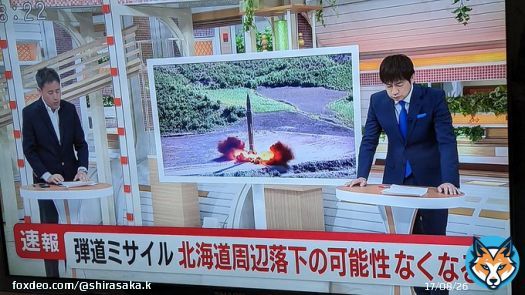 北海道周辺の着弾の可能性はなくなった北朝鮮ミサイル。 頻繁に発射される北朝鮮ミサイルは、一つはアメリカに対する示威行動ですが、もう一つは着弾精度を上げるための調整と考えられる。 いずれ日本本土ギリギリを狙うミサイル着弾も有り得ると思う。 日本は無駄なエスカレーションをしないことだ。