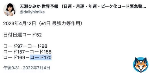 健康茶からステロイド成分検出　国民生活センター「飲用者は受診を」  国民生活センターは12日、大手通販サイトで健康茶として売られていた商品からステロイド成分が検出されたと発表  4月12日の日運コードが現象化 \u25cfコード170「食品への異物混入」  健康どころか身体に害が&hellip;。  @amasehimika147