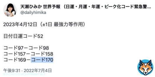 健康茶からステロイド成分検出 国民生活センター「飲用者は受診を」 国民生活センターは12日、大手通販サイトで健康茶として売られていた商品からステロイド成分が検出されたと発表 4月12日の日運コードが現象化 \u25cfコード170「食品への異物混入」 健康どころか身体に害が…。 @amasehimika147