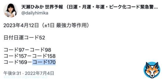 健康茶からステロイド成分検出　国民生活センター「飲用者は受診を」  国民生活センターは12日、大手通販サイトで健康茶として売られていた商品からステロイド成分が検出されたと発表  4月12日の日運コードが現象化 \u25cfコード170「食品への異物混入」  健康どころか身体に害が&hellip;。  @amasehimika147