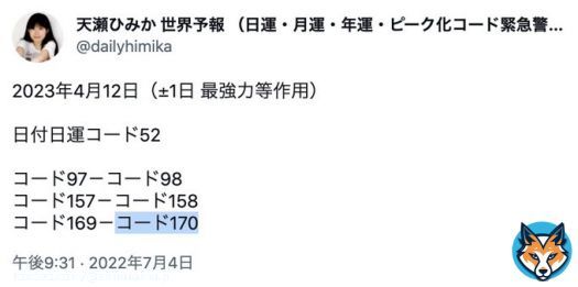 健康茶からステロイド成分検出　国民生活センター「飲用者は受診を」  国民生活センターは12日、大手通販サイトで健康茶として売られていた商品からステロイド成分が検出されたと発表  4月12日の日運コードが現象化 \u25cfコード170「食品への異物混入」  健康どころか身体に害が&hellip;。  @amasehimika147