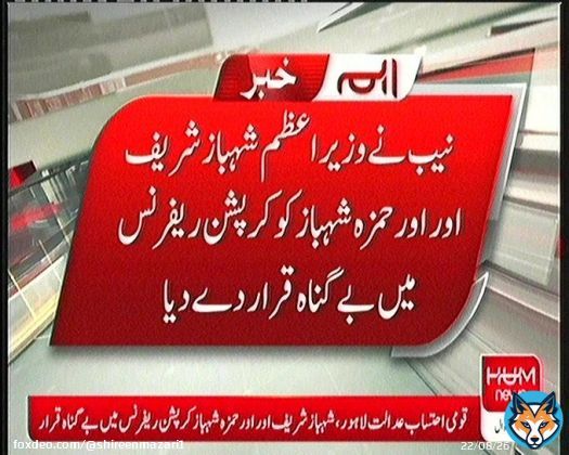 Cruel joke on the nation! The corrupt go free but Imran Khan is victimised despite having never amassed wealth & having walked out of PM office with just his diary. Clearly Pakistan is no place for honest ldrs. CrimeMinister was to be convicted -evidence had been established on&hellip;