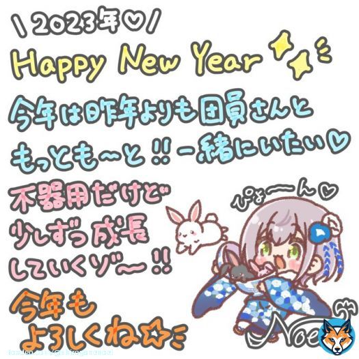2023年あけおめ太郎  新年早々脳みそがバグっちゃいましたが！！新年だー！ 今年も元気に楽しく活動していくので応援してくれると嬉しいですッッ  今年も宜しくお願いします