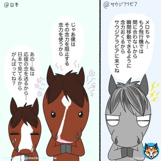 今日のメロちゃん 361  念力対決と千羽あひるさん 今年も日本馬のみんなが強さを見せつけられる一日になりますように  #メロディーレーン  #タイトルホルダー  #シルヴァーソニック