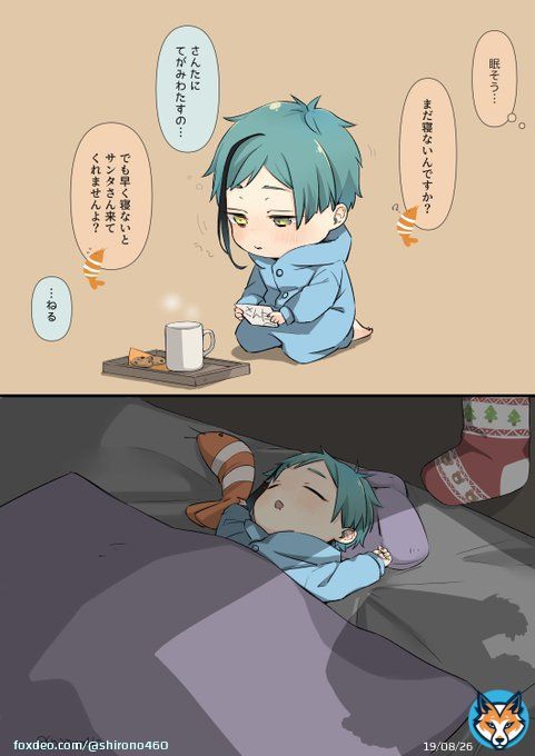 年齢操作注意！ 稚魚のクリスマス 「お手紙は私が責任持ってサンタさんにお渡ししておきます！」  #twstファンアート #ツイステファンアート