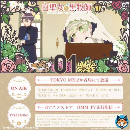 .｡.:*:.｡.      #白聖女と黒牧師  　  放送｜配信 情報   　　　　　　.｡.:*:.｡.   ｛ 本日24:30第話放送！   この恋は  　　無自覚に育まれていく― ￣￣￣￣￣￣￣￣￣￣￣￣￣ TOKYO MXほかにて放送開始 dアニメストア｜DMM TVにて先行配信