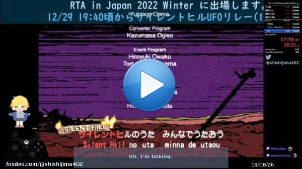 サイレントヒル UFO リレーの志々島です！ ゲーム最後に流れる「サイレントヒルのうた」の合唱の協力をお願いします！ 下の練習用動画を事前に見て予習できます！ ※運営の方から合唱の許可はとっています。  サイレントヒルのうた 練習用動画  #RTAinJapan   #silenthill