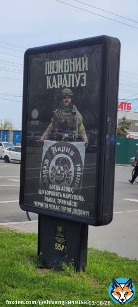 Ukraine does have a soft spot for Nazis or atleast they do entertain a lot of Nazi symbolism. This is an advertisement on Lviv streets with a Ukrainian soldier holding a flag with the SS Nazi Totenkopf. They should think about this stuff, not a good look.