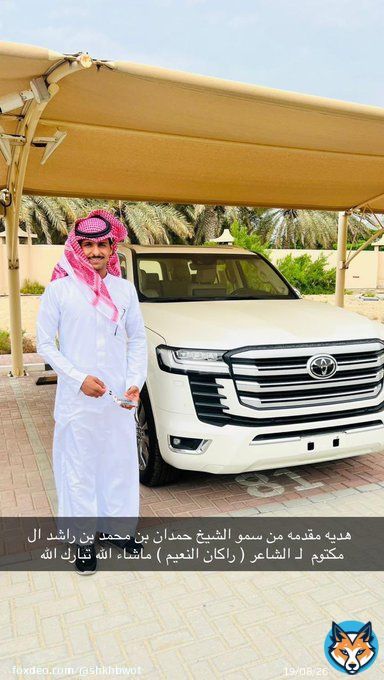#راكان_النعيم شاعر سعودي  قال قصيدة جزلة ومدح فيها ولي عهد #دبي الشيخ حمدان بن محمد '#فزاع' مدح مستحق وقليل في حقه، القصيدة حازت على اعجاب الشيخ، وانهالت العطايا الجزيلة على الشاعر، سيارة قيمتها 400 الف وهدايا أخرى،  والهديه الأكبر ان الشاعر تشرّف بقبقصيدة مجاراة من الشيخ حمدان ..&hellip;Show more