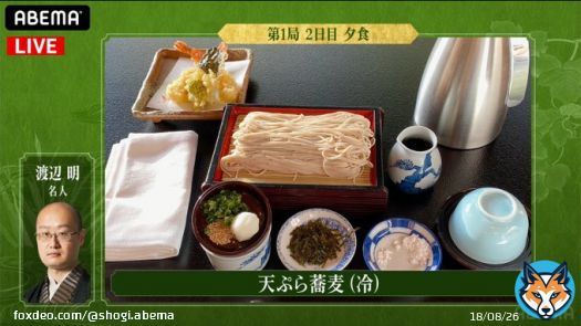 【LIVE】#名人戦 2日目 ただいま放送中  ／ 夕方の #将棋めし ＼  視聴は\u25b7 ━━━━━━━━━━━━━━━ <第81期>名人戦 第一局 2日目  #渡辺明 名人 対 #藤井聡太 竜王 ━━━━━━━━━━━━━━━  #アベマ将棋