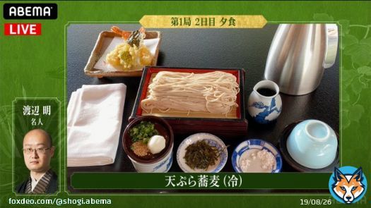 【LIVE】#名人戦 2日目 ただいま放送中  ／ 夕方の #将棋めし ＼  視聴は\u25b7 ━━━━━━━━━━━━━━━ <第81期>名人戦 第一局 2日目  #渡辺明 名人 対 #藤井聡太 竜王 ━━━━━━━━━━━━━━━  #アベマ将棋