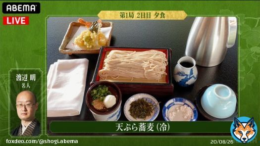 【LIVE】#名人戦 2日目 ただいま放送中  ／ 夕方の #将棋めし ＼  視聴は\u25b7 ━━━━━━━━━━━━━━━ <第81期>名人戦 第一局 2日目  #渡辺明 名人 対 #藤井聡太 竜王 ━━━━━━━━━━━━━━━  #アベマ将棋